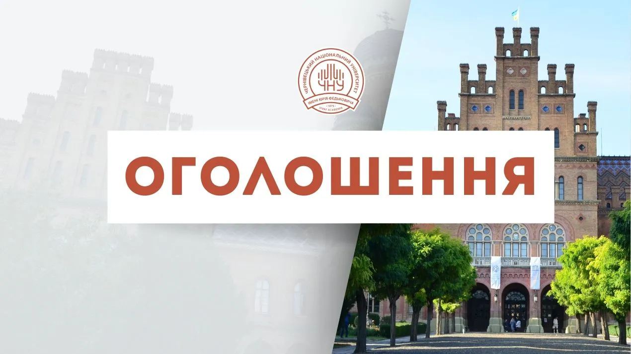 Відбудеться Конференція трудового колективу університету