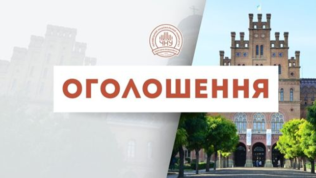 оголошення